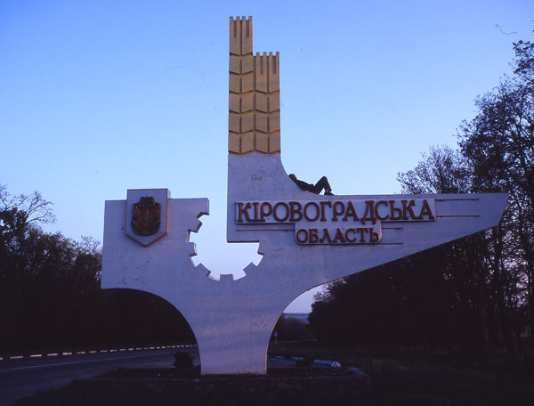 Jag vilar p en skylt "Kirovogradska oblast". 